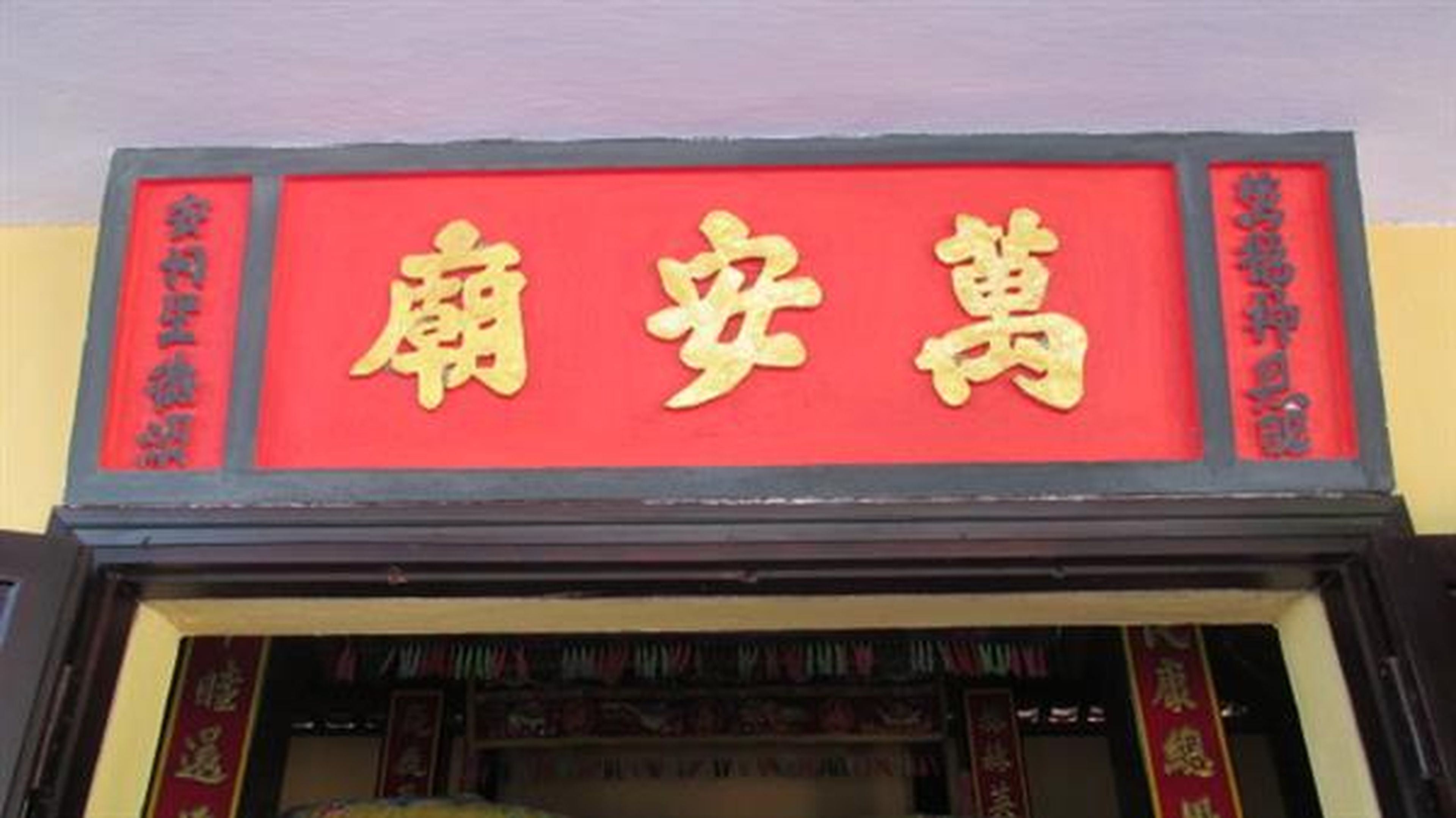 Trinh Phong Shrine - Hình 1